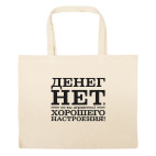 Большая сумка шоппер