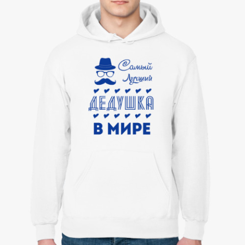 Толстовка худи с принтом Самый Лучший Дедушка!