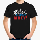 Детская футболка