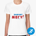 Женская спортивная футболка