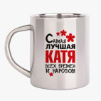 Кружка металлическая