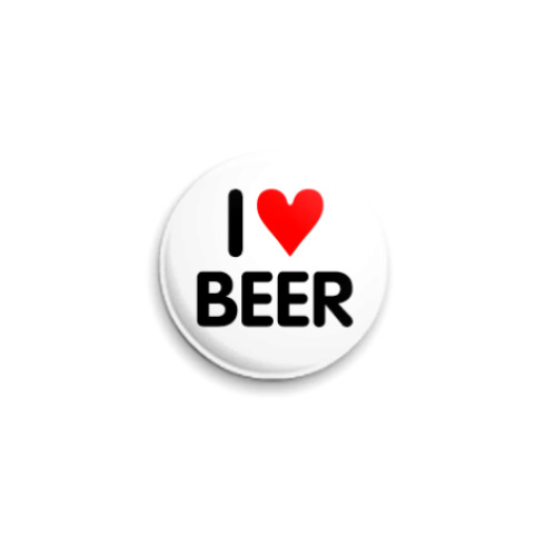 Значок 25мм с принтом I ♥ beer [2]