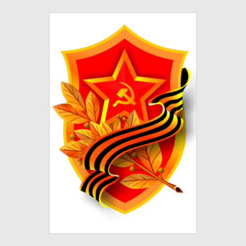 Постер с принтом День победы