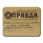Газета «Правда» (архив, 1952)