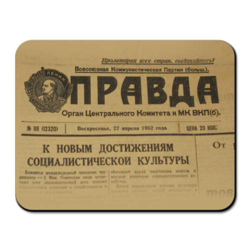 Коврик для мыши с принтом Газета «Правда» (архив, 1952)