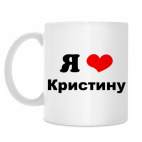 Кружка 330 мл