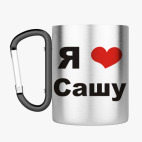 Кружка с карабином