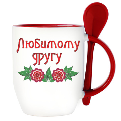 Кружка с ложкой с принтом Подарок другу