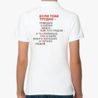 Женская рубашка поло