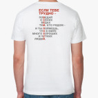 Мужская футболка органик