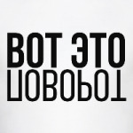 Вот это поворот!