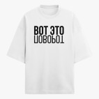 Футболка оверсайз