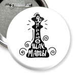 Я играю в шахматы