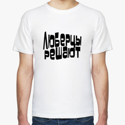 Футболка с принтом Люберцы