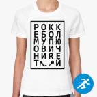 Женская спортивная футболка