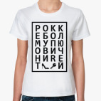Женская футболка