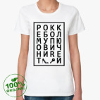 Женская футболка органик