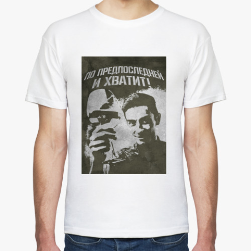 Футболка с принтом По предпоследней и хватит