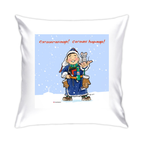 Подушка с принтом Сагаалган