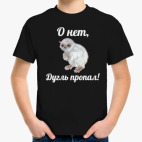 Детская футболка