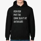 Толстовка худи