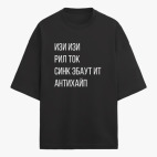 Футболка оверсайз