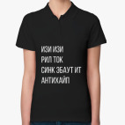 Женская рубашка поло