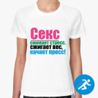 Женская спортивная футболка