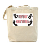 Холщовая сумка