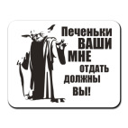 Йода похититель печенек