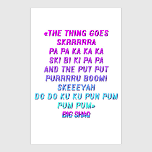 Постер с принтом Big Shaq (Man's not hot) SKRA