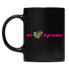 Кружка цветная UV-DTF