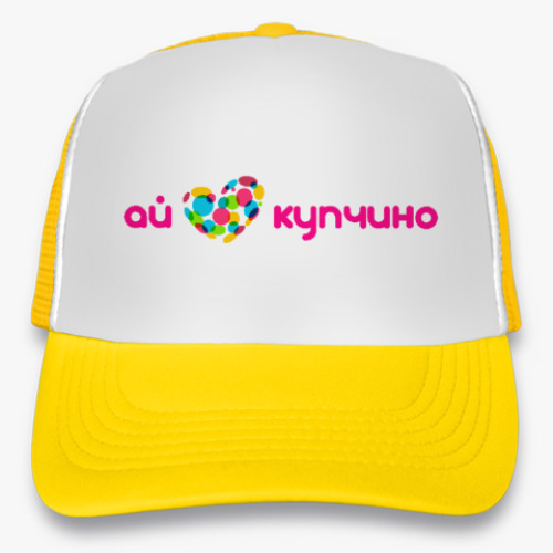Кепка-тракер с принтом I Love Kupchino - Я Люблю Купчино