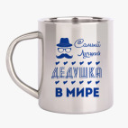 Кружка металлическая