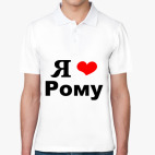 Мужская рубашка поло