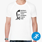 Мужская спортивная футболка