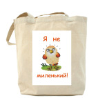 Холщовая сумка