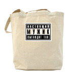 Холщовая сумка