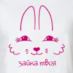 Футболка Зайка твоя