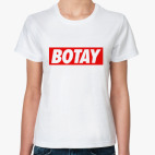 BOTAY Ботай