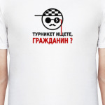 Турникет ищете, гражданин?