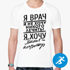 Мужская спортивная футболка