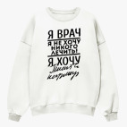 Свитшот оверсайз