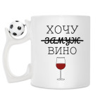 Кружка с футбольным мячиком