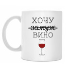 Кружка 330 мл