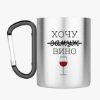 Кружка с карабином