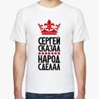 Мужская футболка