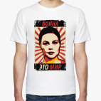 1984 - Война это мир