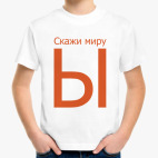 Детская футболка