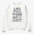 Свитшот оверсайз